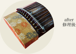琴下部の修理後